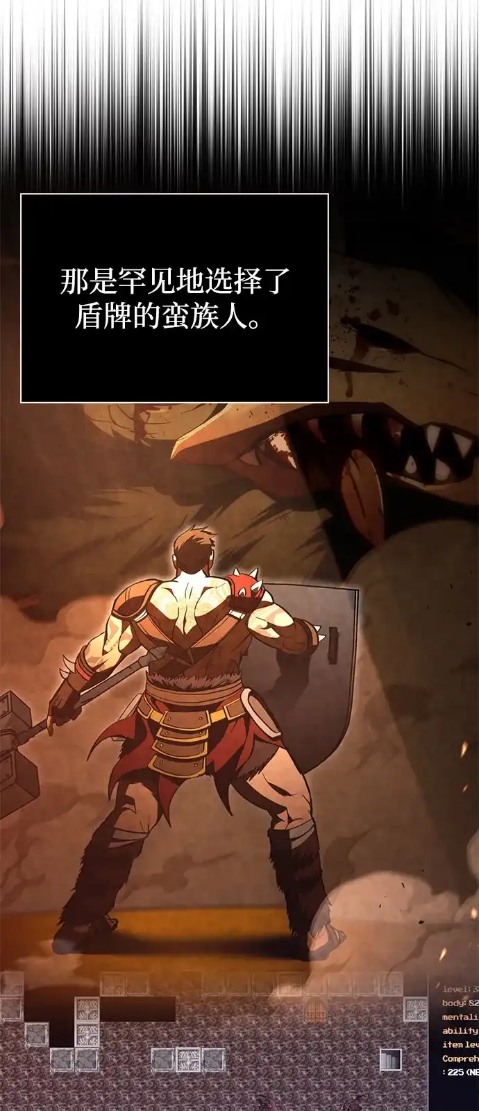 化身野蛮人在异界生存 [第131话] 后会有期 第97页