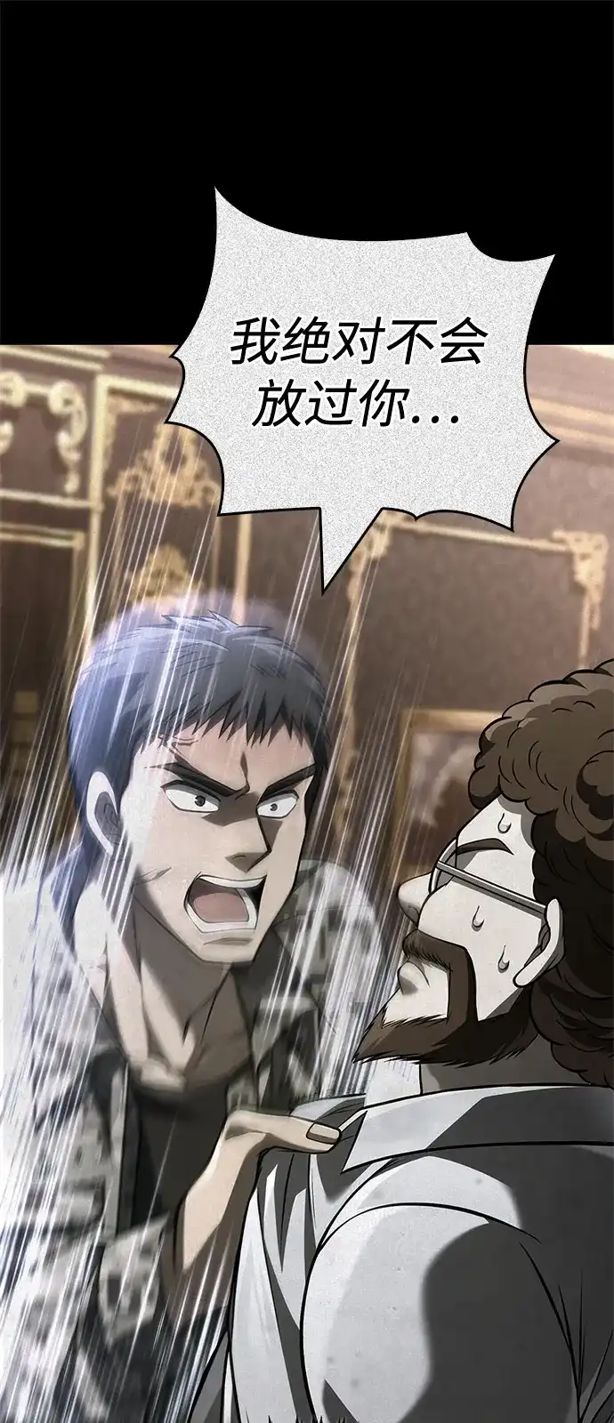 化身野蛮人在异界生存 [第131话] 后会有期 第68页