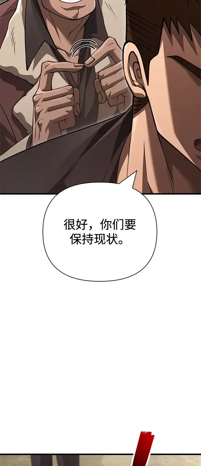 化身野蛮人在异界生存 [第131话] 后会有期 第124页