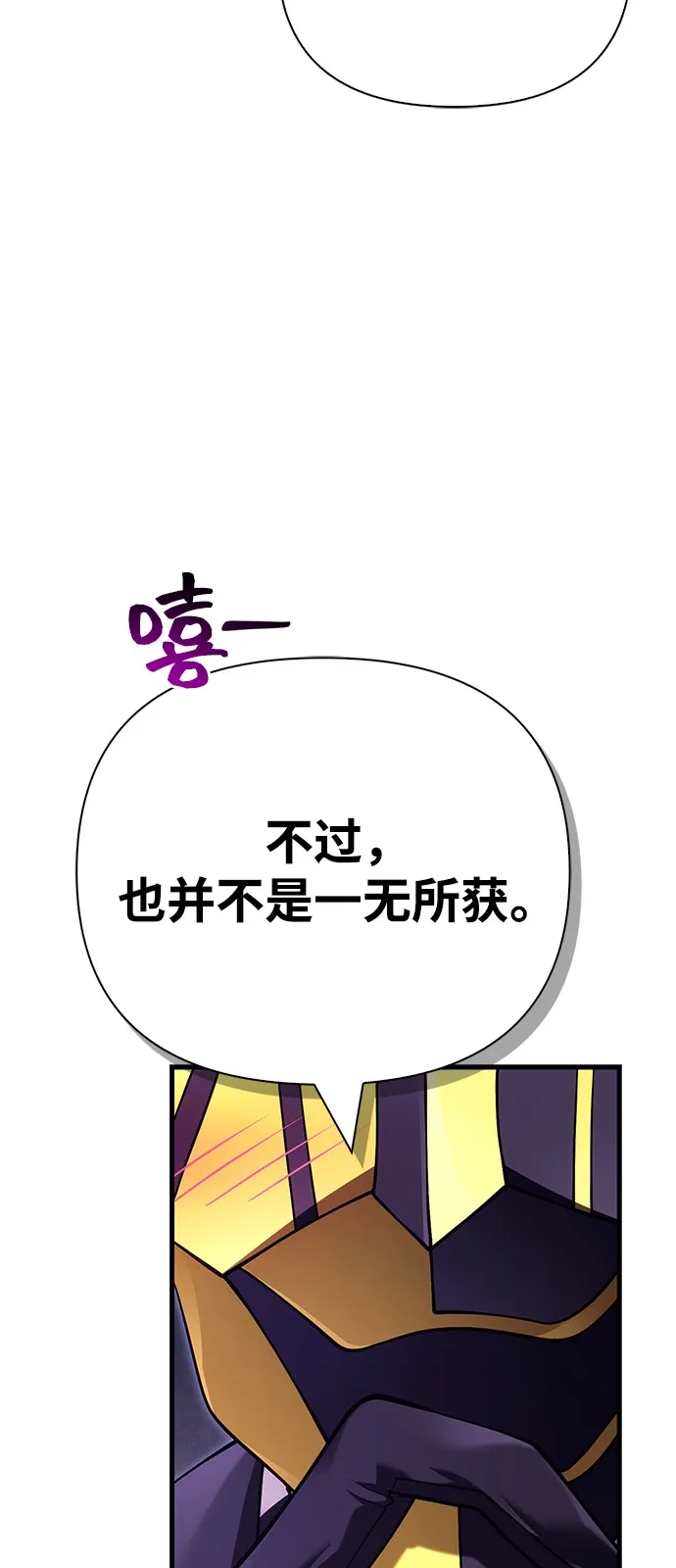 化身野蛮人在异界生存 [第131话] 后会有期 第38页