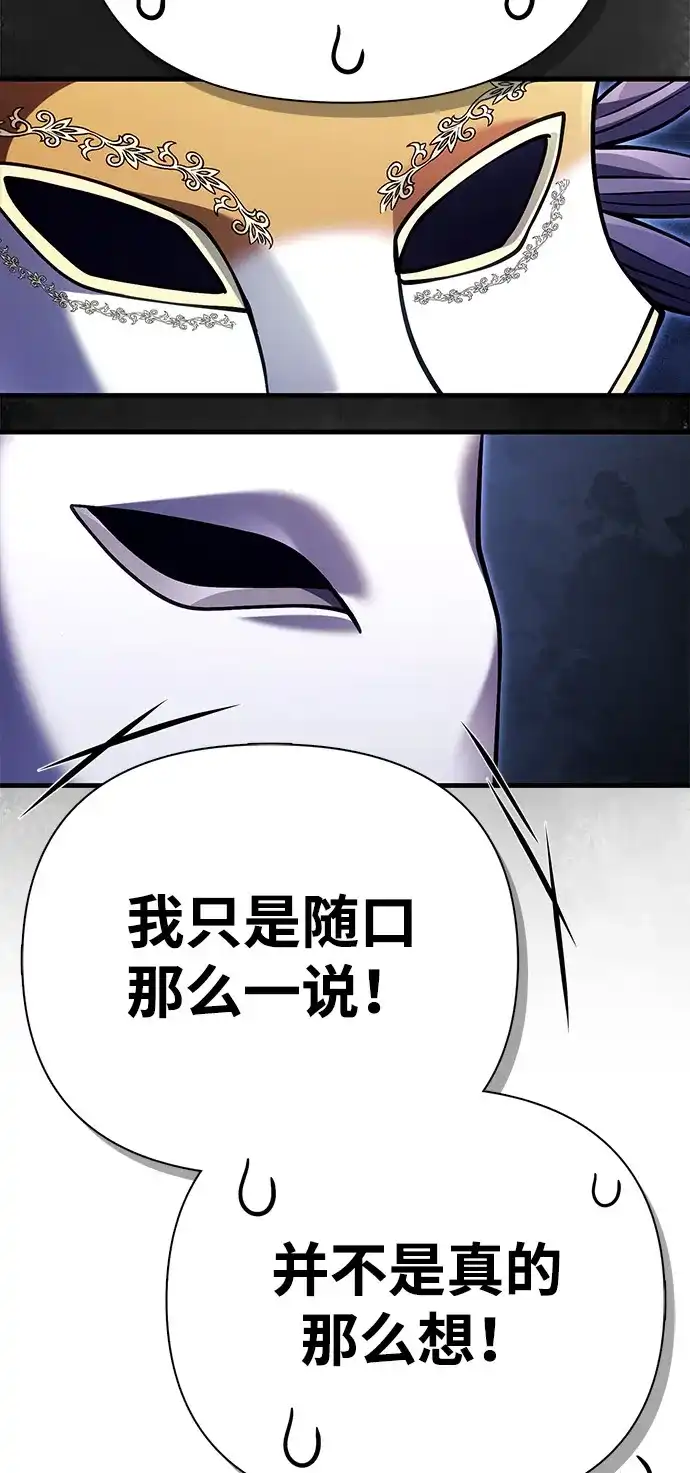 化身野蛮人在异界生存 [第131话] 后会有期 第53页
