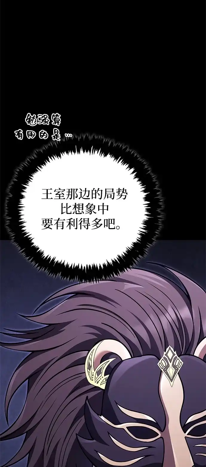 化身野蛮人在异界生存 [第131话] 后会有期 第7页