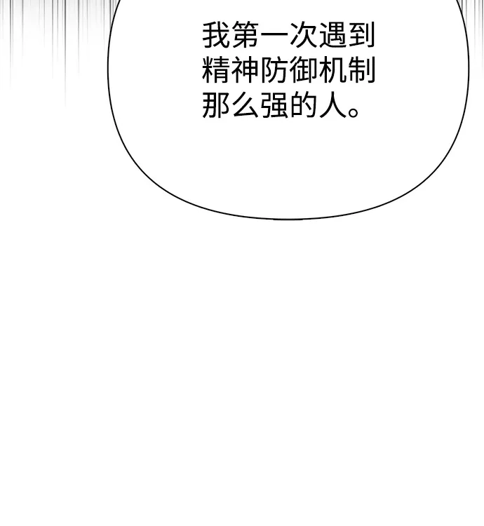 化身野蛮人在异界生存 [第131话] 后会有期 第92页