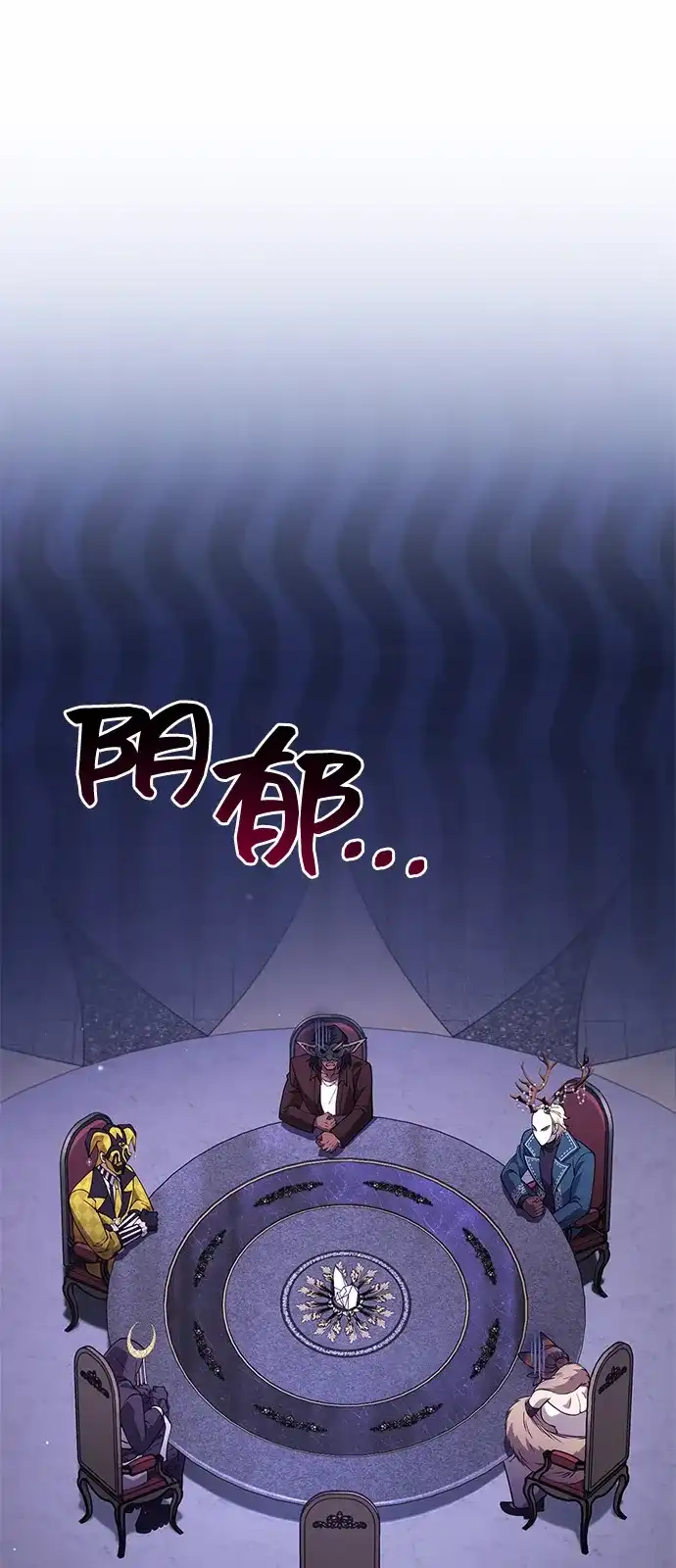 化身野蛮人在异界生存 [第131话] 后会有期 第14页