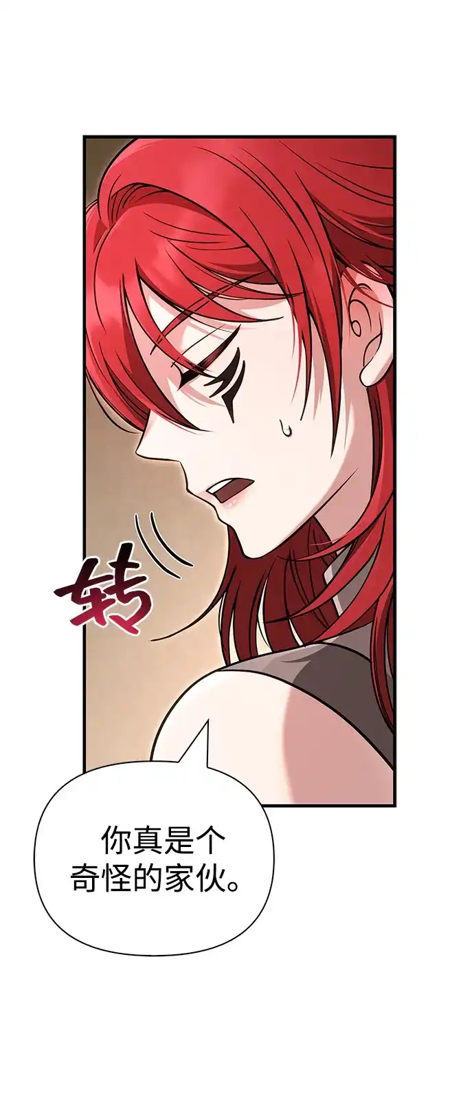 化身野蛮人在异界生存 [第131话] 后会有期 第117页