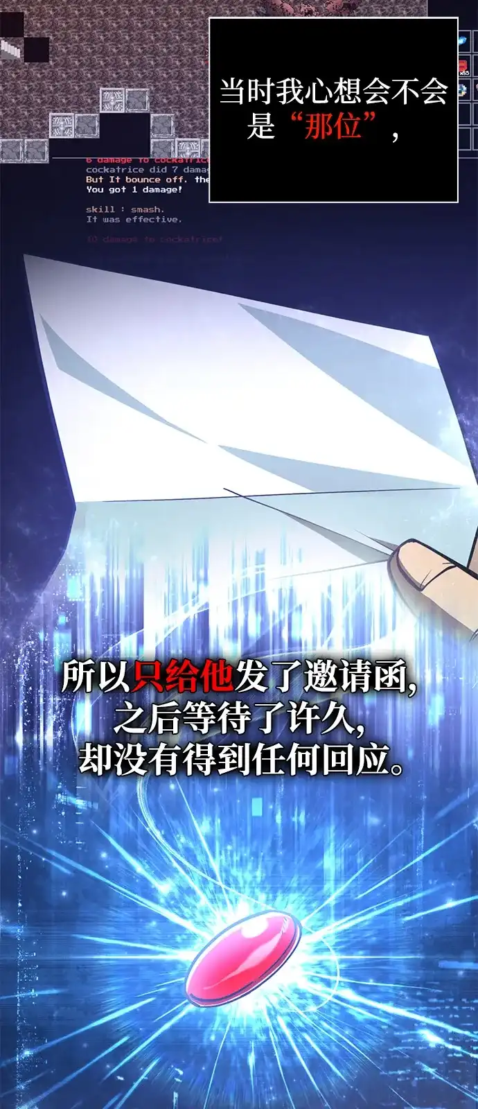 化身野蛮人在异界生存 [第131话] 后会有期 第98页