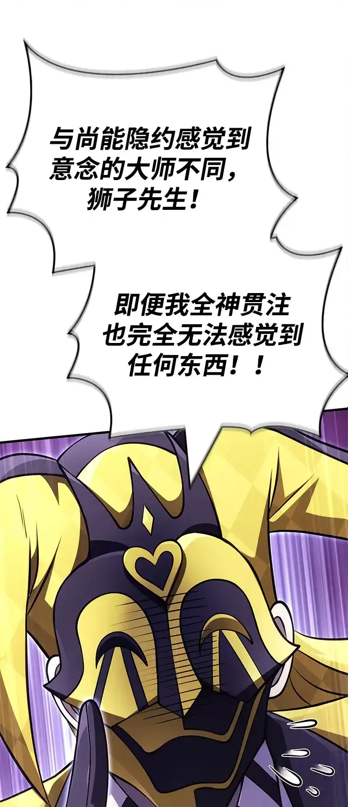 化身野蛮人在异界生存 [第131话] 后会有期 第43页
