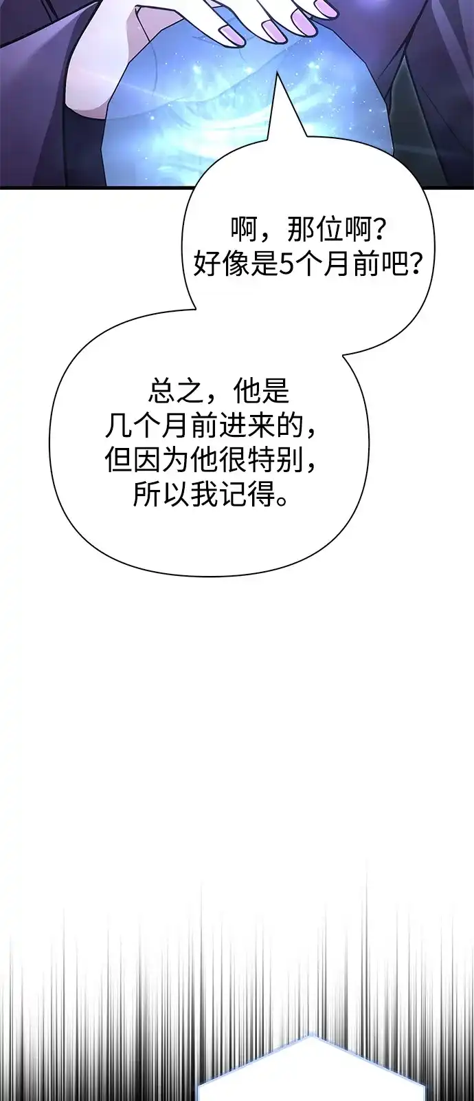 化身野蛮人在异界生存 [第131话] 后会有期 第90页