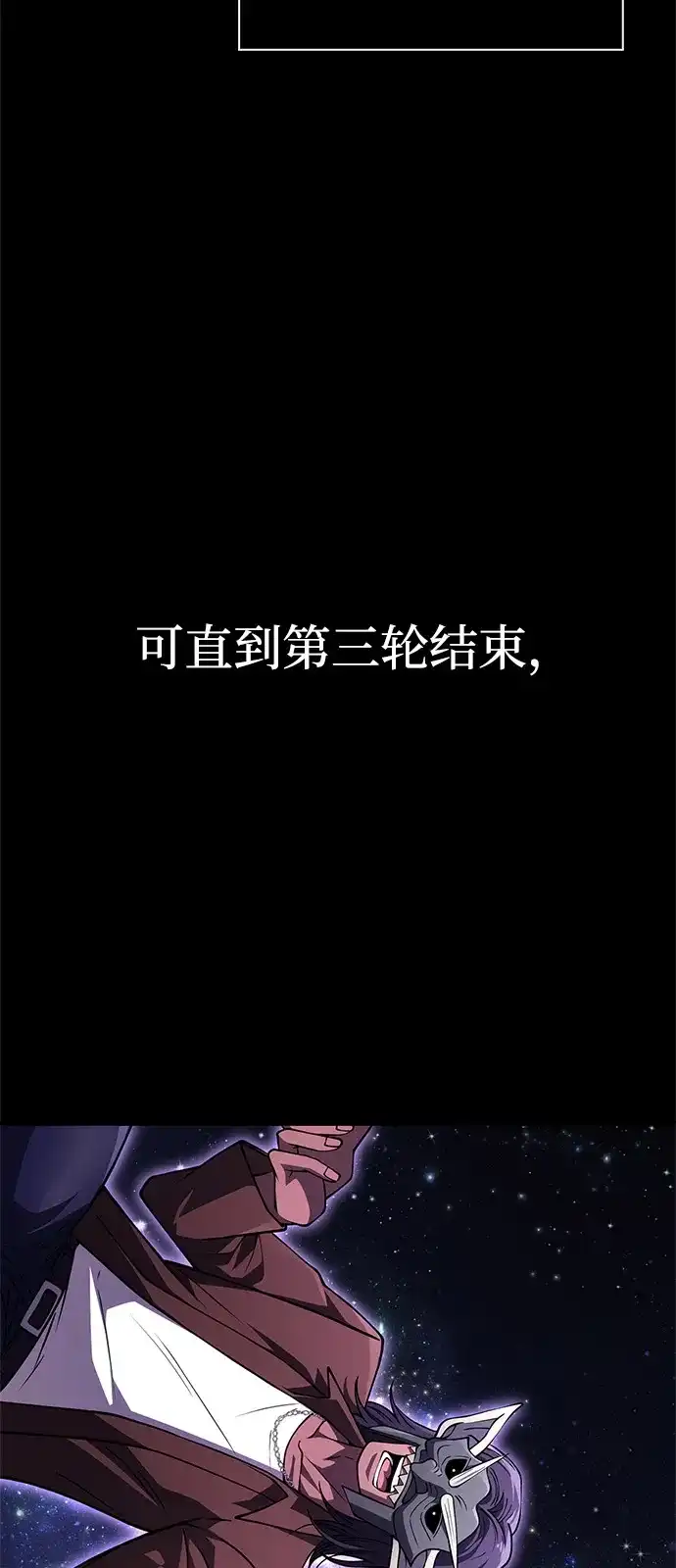 化身野蛮人在异界生存 [第131话] 后会有期 第4页