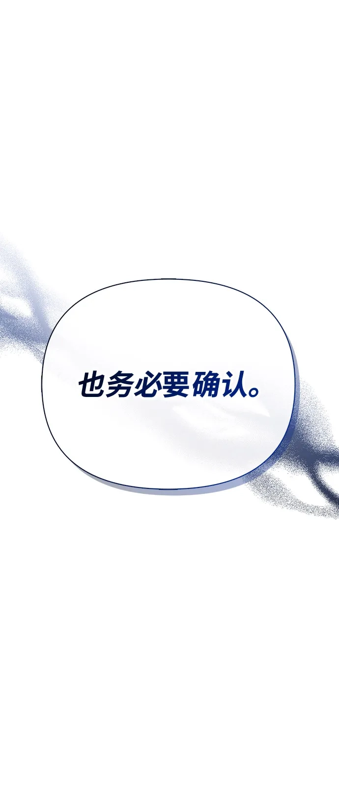 化身野蛮人在异界生存 [第131话] 后会有期 第101页