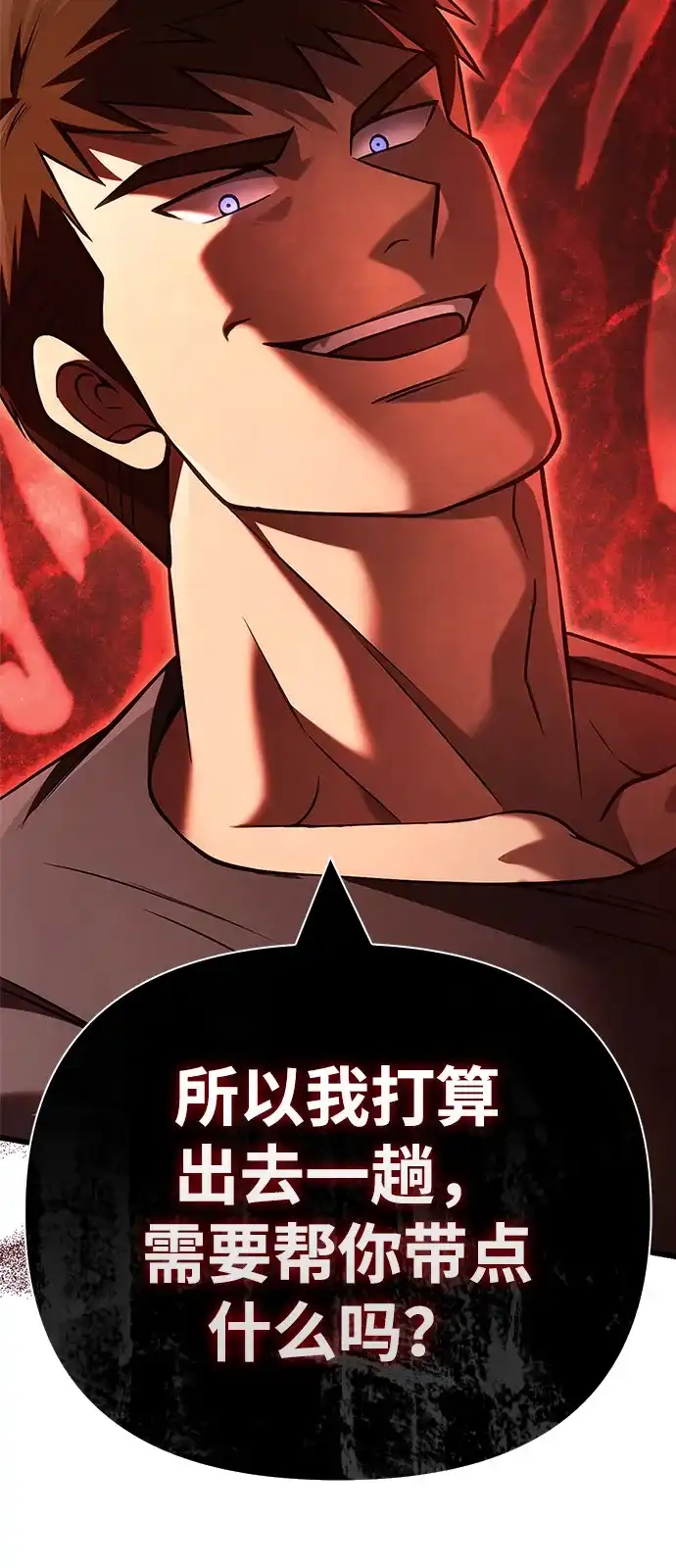 化身野蛮人在异界生存 [第131话] 后会有期 第143页