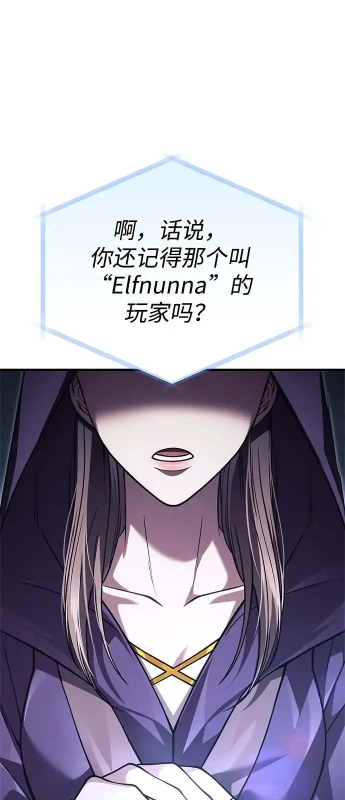 化身野蛮人在异界生存 [第131话] 后会有期 第89页