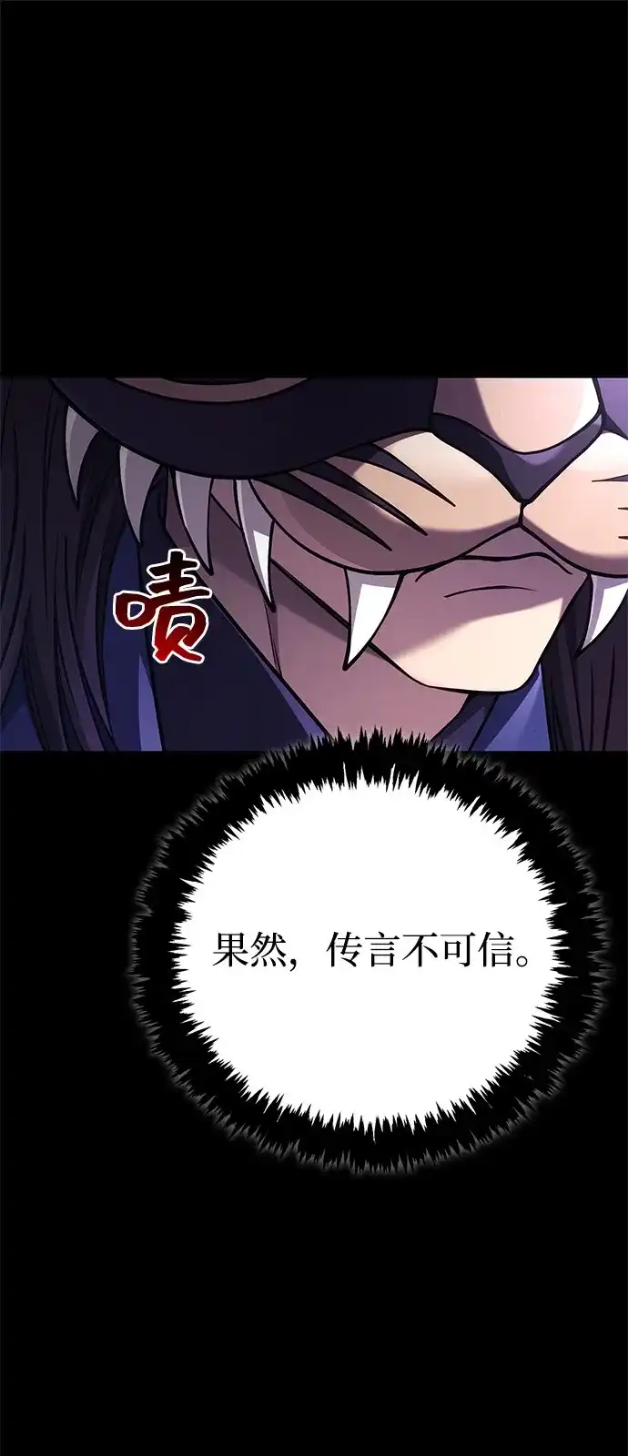 化身野蛮人在异界生存 [第131话] 后会有期 第9页
