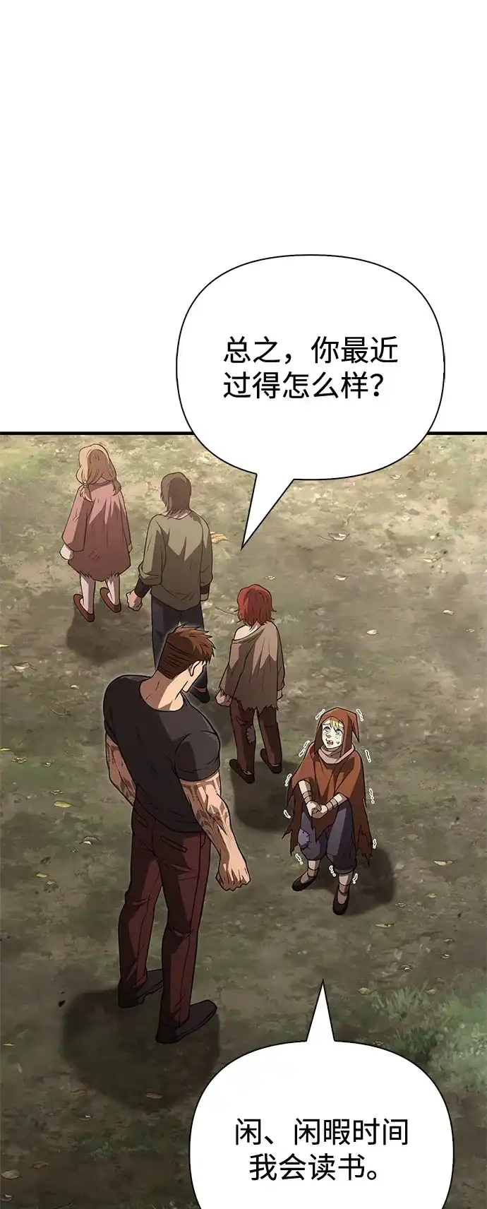 化身野蛮人在异界生存 [第131话] 后会有期 第129页
