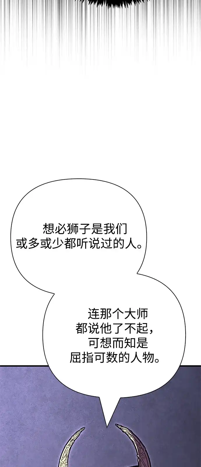化身野蛮人在异界生存 [第131话] 后会有期 第20页