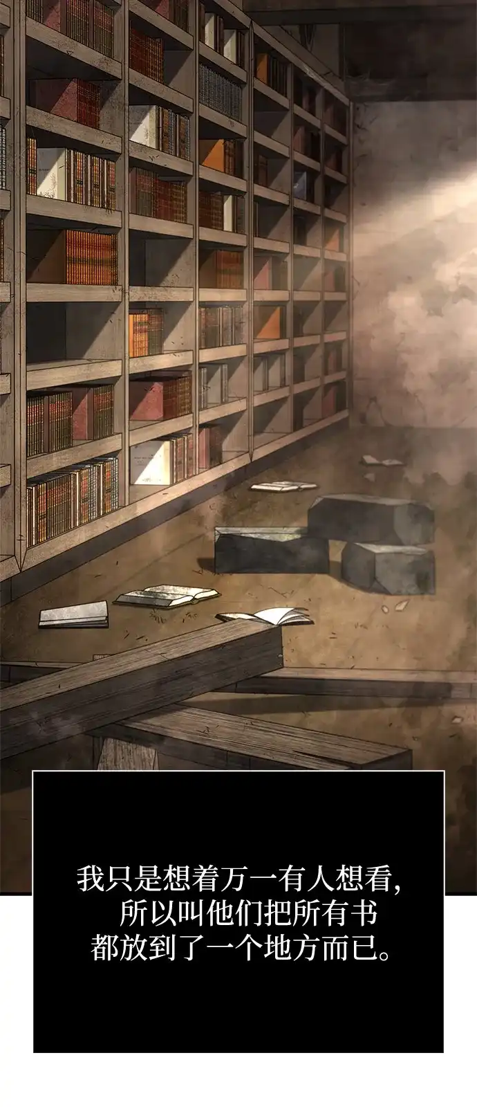 化身野蛮人在异界生存 [第131话] 后会有期 第131页