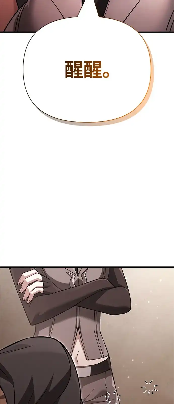 化身野蛮人在异界生存 [第131话] 后会有期 第104页
