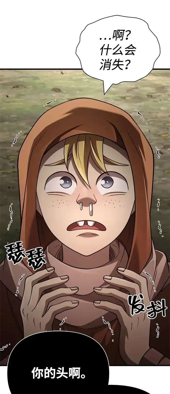 化身野蛮人在异界生存 [第131话] 后会有期 第135页