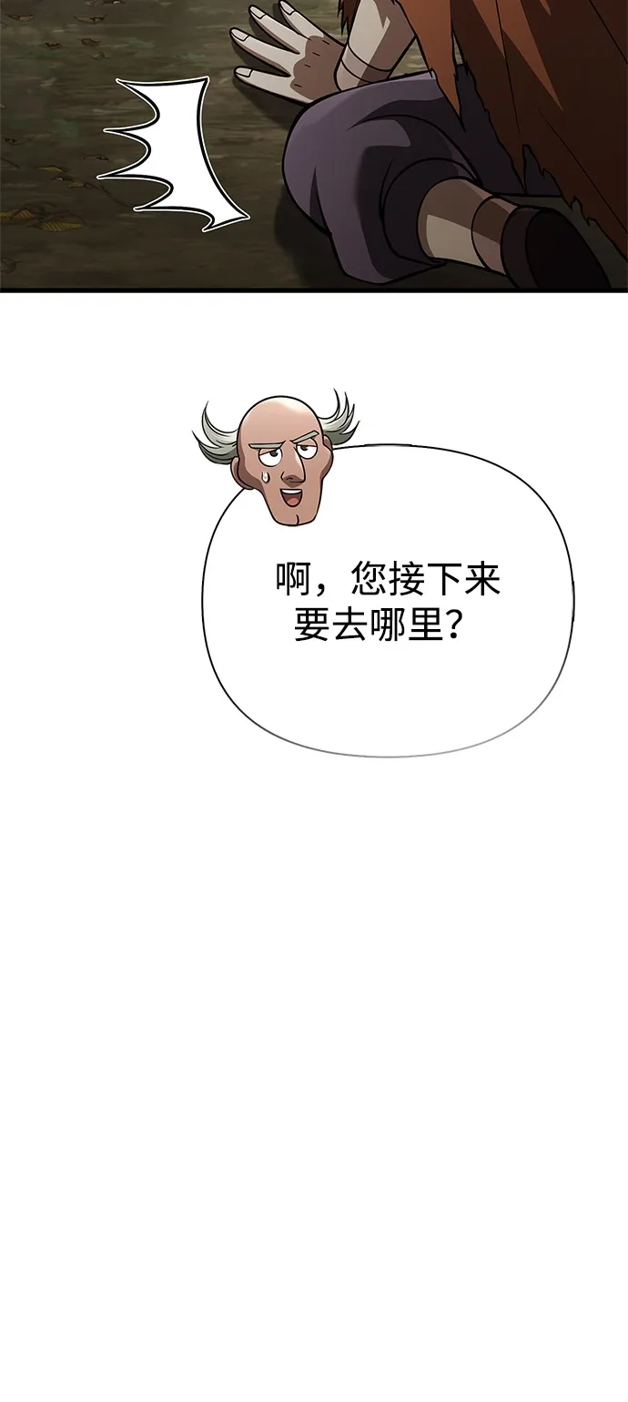化身野蛮人在异界生存 [第131话] 后会有期 第138页