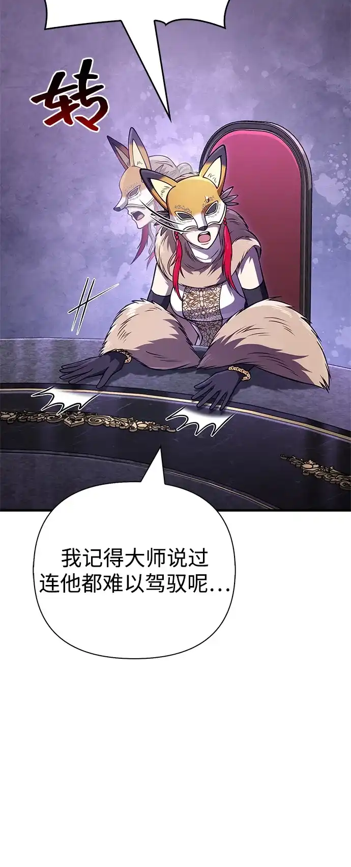 化身野蛮人在异界生存 [第131话] 后会有期 第35页