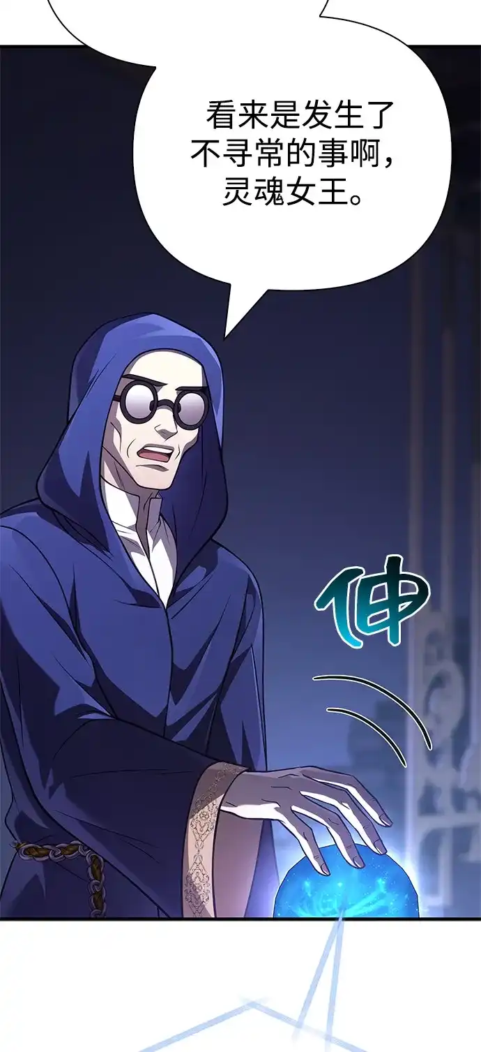化身野蛮人在异界生存 [第131话] 后会有期 第71页
