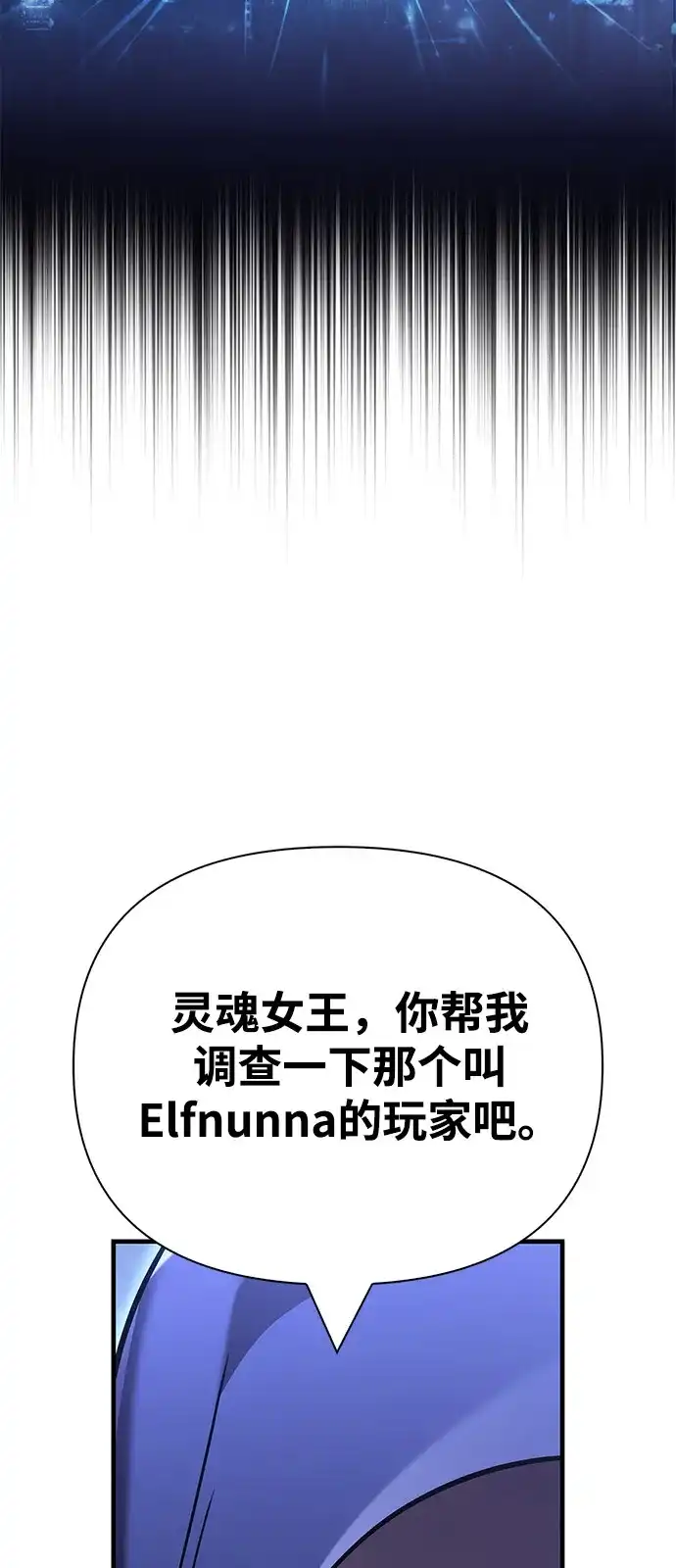 化身野蛮人在异界生存 [第131话] 后会有期 第99页