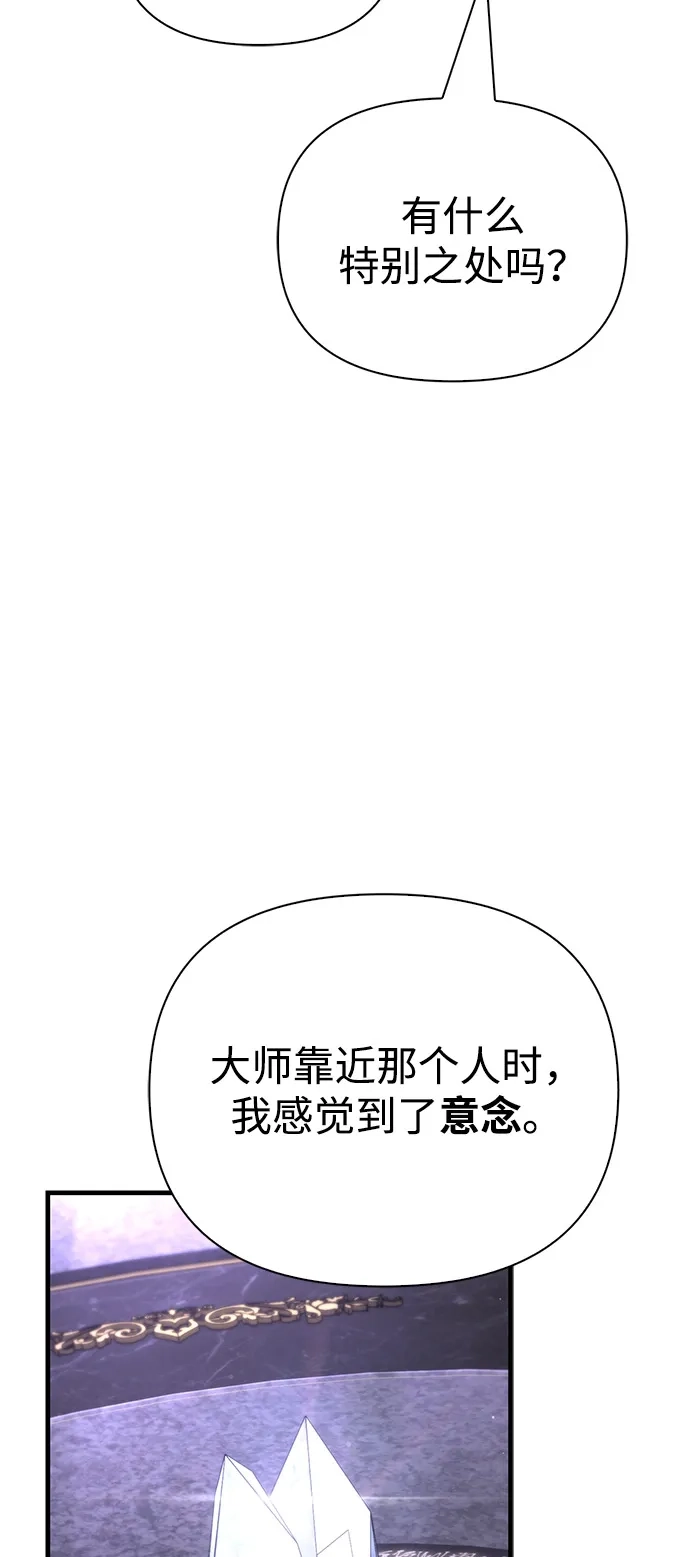 化身野蛮人在异界生存 [第131话] 后会有期 第31页