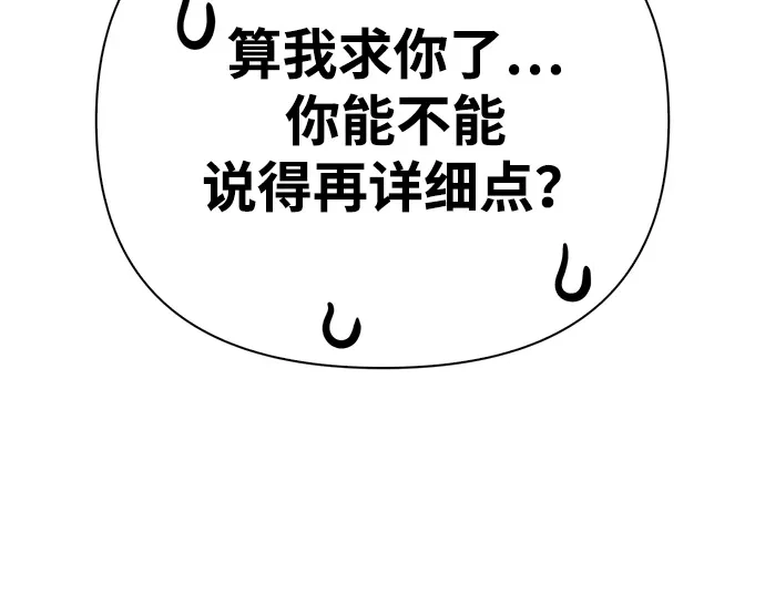 化身野蛮人在异界生存 [第131话] 后会有期 第42页