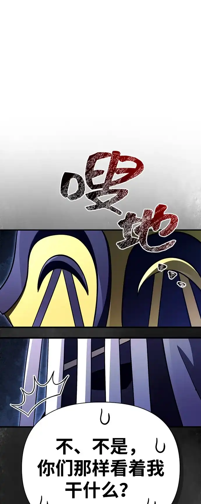 化身野蛮人在异界生存 [第131话] 后会有期 第52页