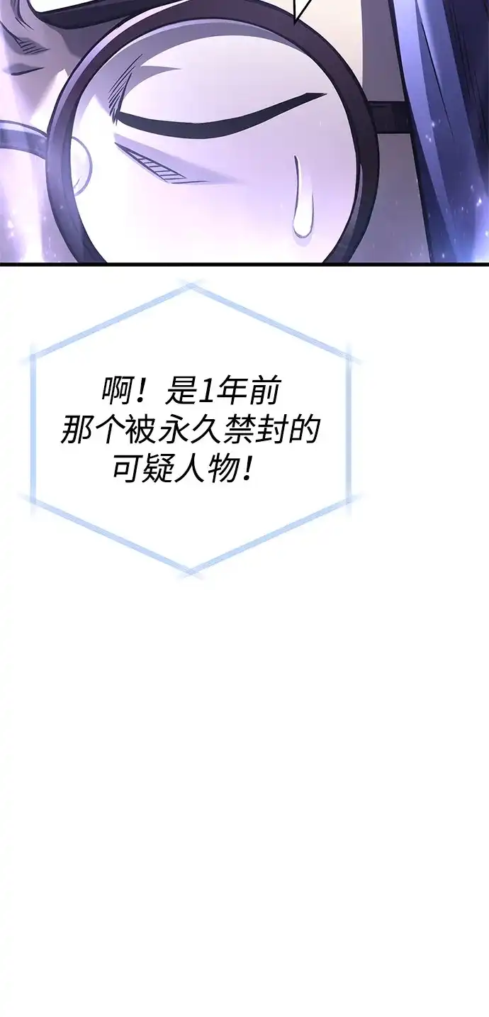 化身野蛮人在异界生存 [第131话] 后会有期 第79页