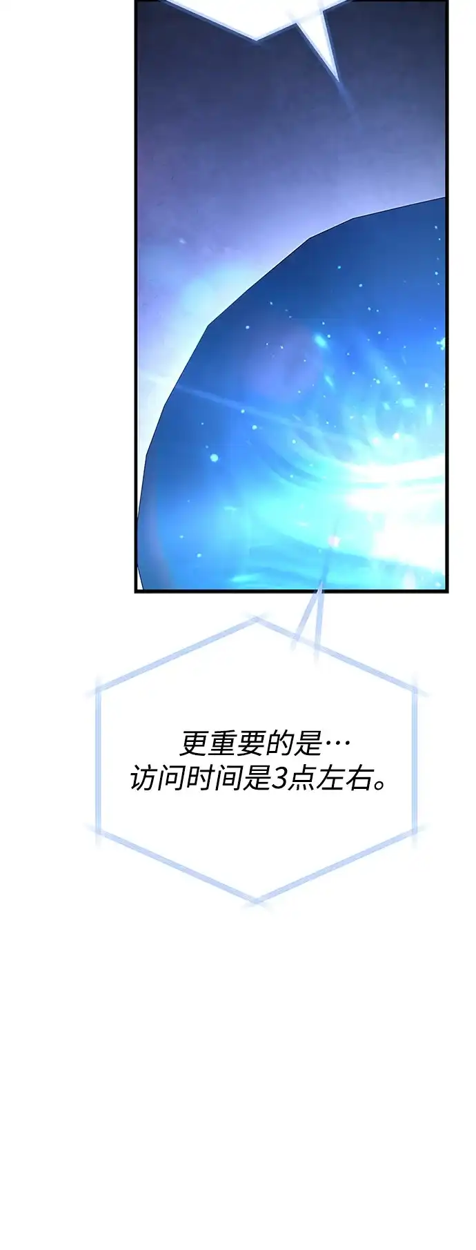 化身野蛮人在异界生存 [第131话] 后会有期 第73页