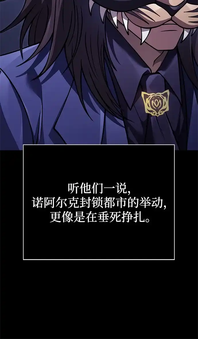 化身野蛮人在异界生存 [第131话] 后会有期 第8页