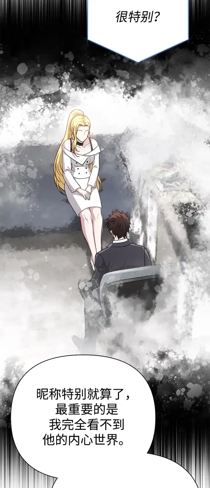 化身野蛮人在异界生存 [第131话] 后会有期 第91页