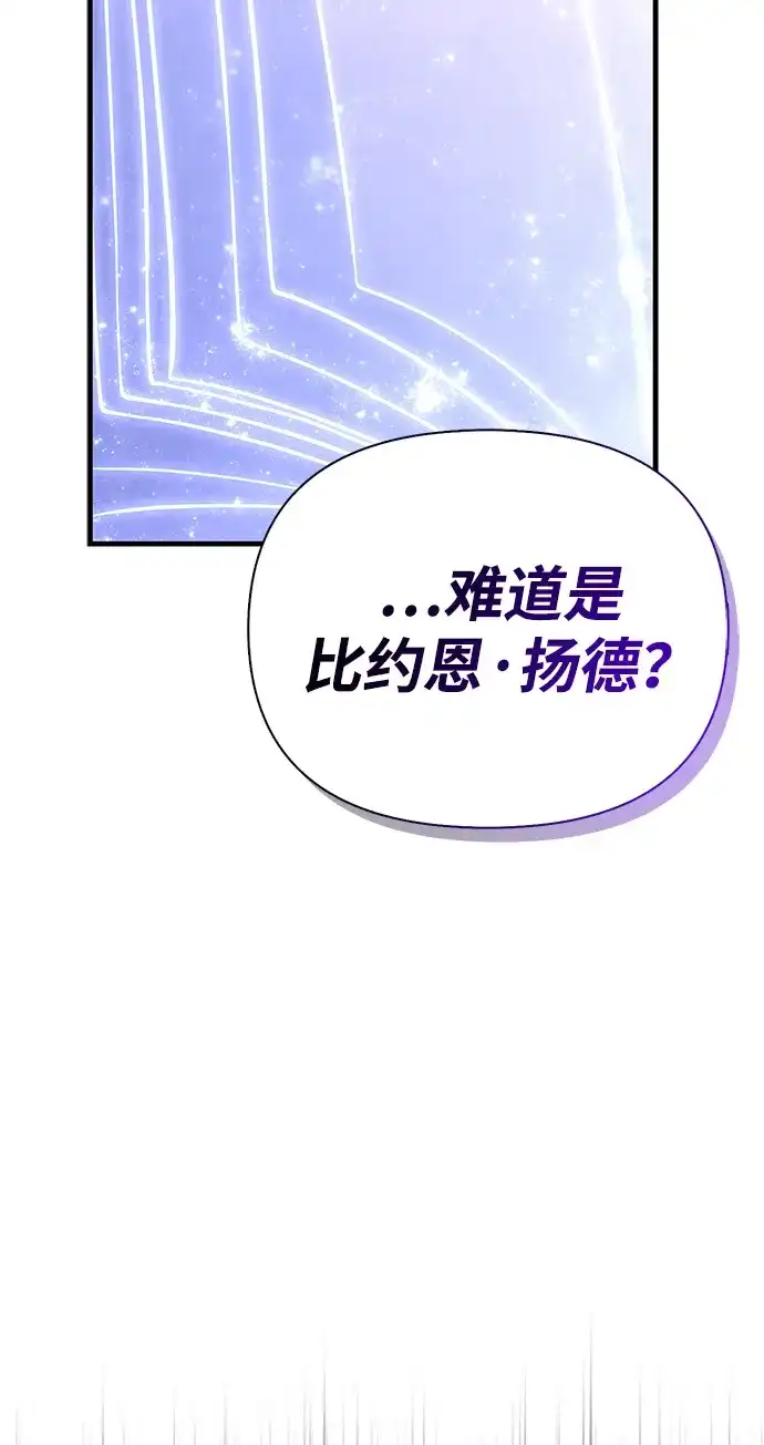 化身野蛮人在异界生存 [第131话] 后会有期 第96页