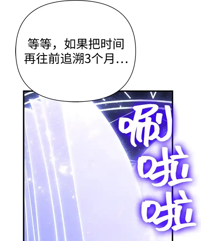 化身野蛮人在异界生存 [第131话] 后会有期 第95页