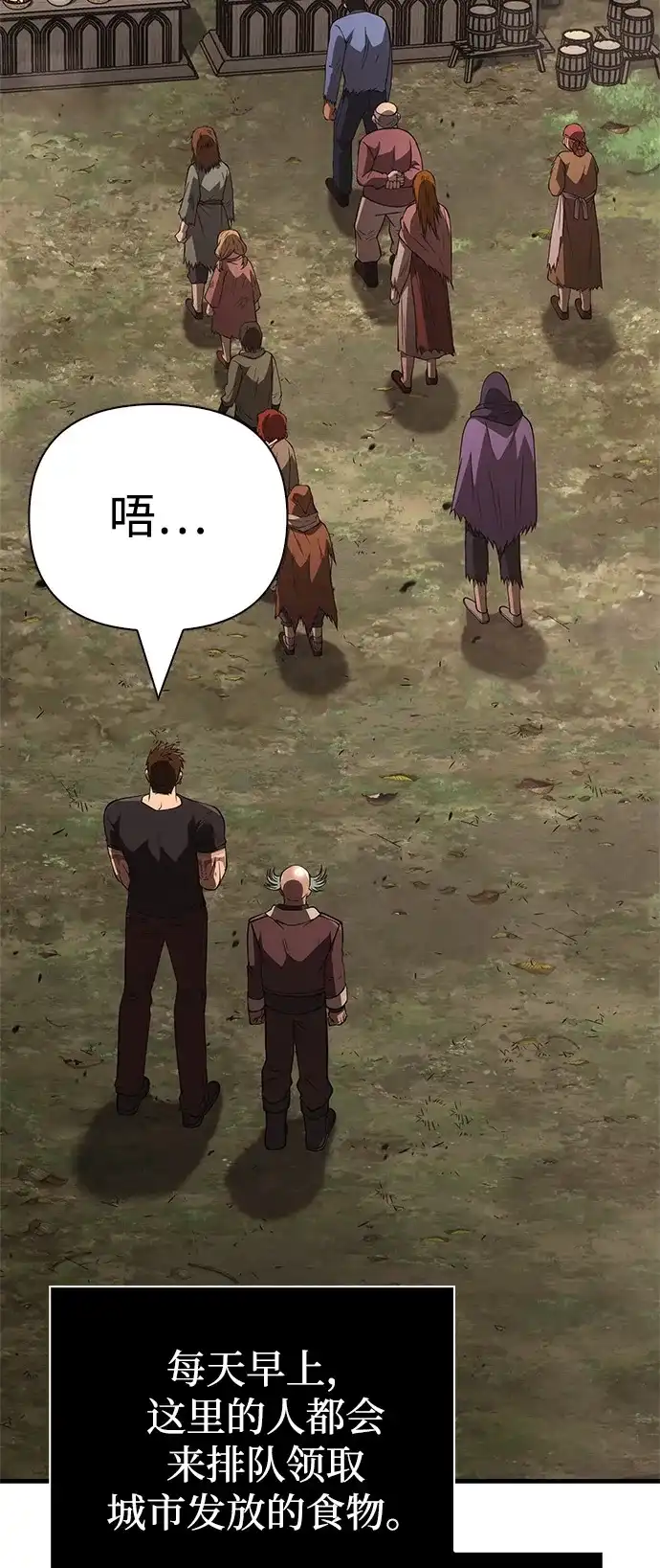 化身野蛮人在异界生存 [第131话] 后会有期 第121页