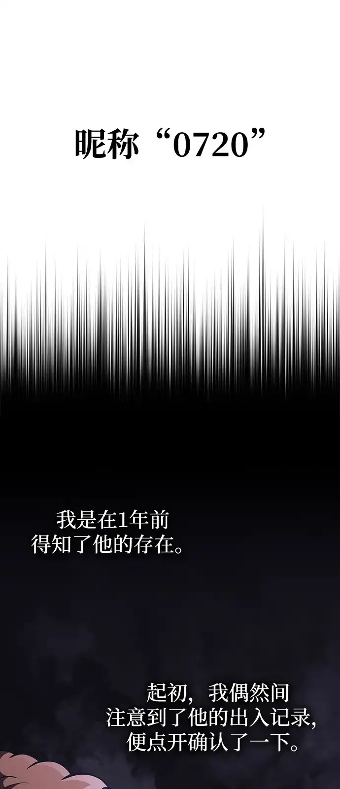 化身野蛮人在异界生存 [第131话] 后会有期 第80页