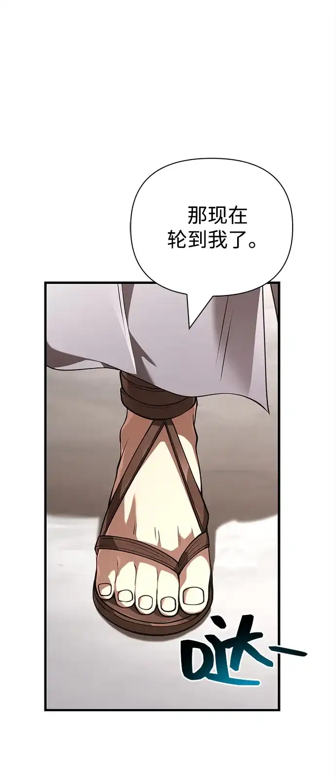 化身野蛮人在异界生存 [第132话] 面试 第92页