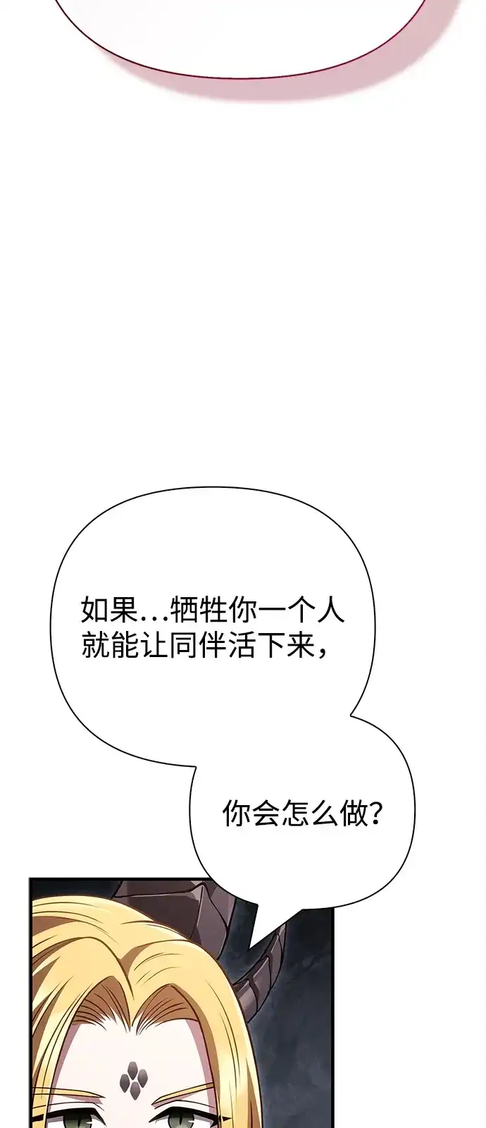 化身野蛮人在异界生存 [第132话] 面试 第34页