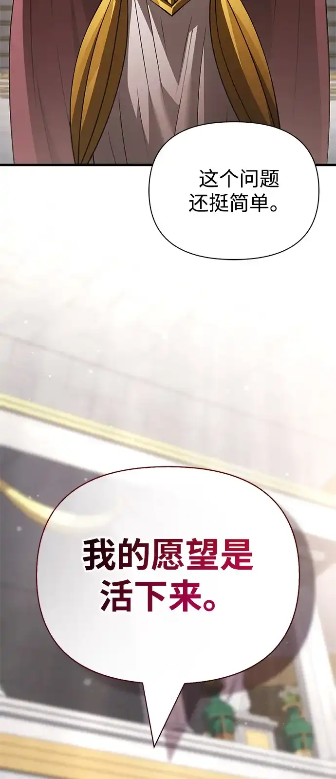 化身野蛮人在异界生存 [第132话] 面试 第32页