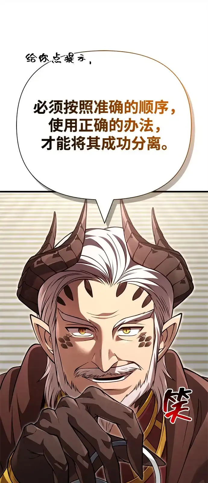 化身野蛮人在异界生存 [第132话] 面试 第64页