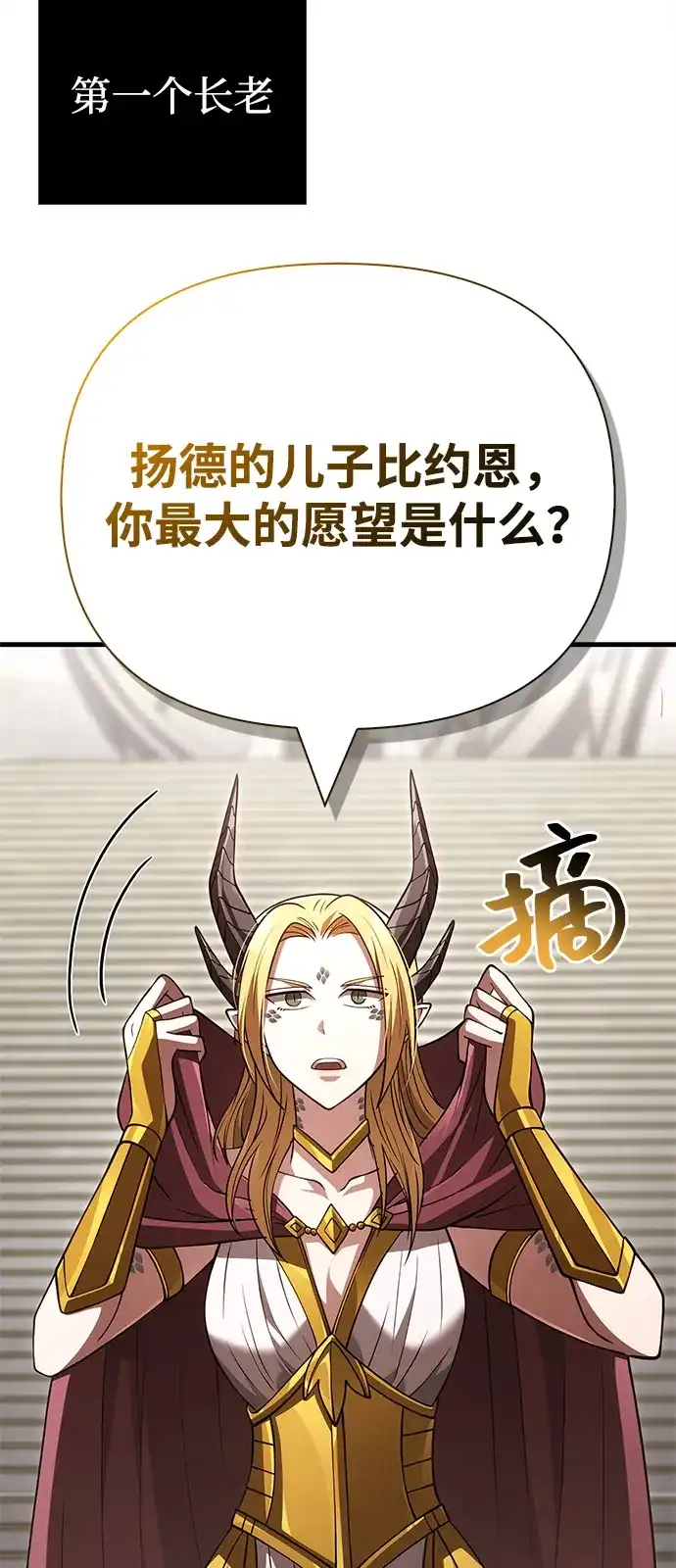 化身野蛮人在异界生存 [第132话] 面试 第31页