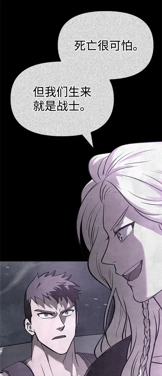 化身野蛮人在异界生存 [第132话] 面试 第55页