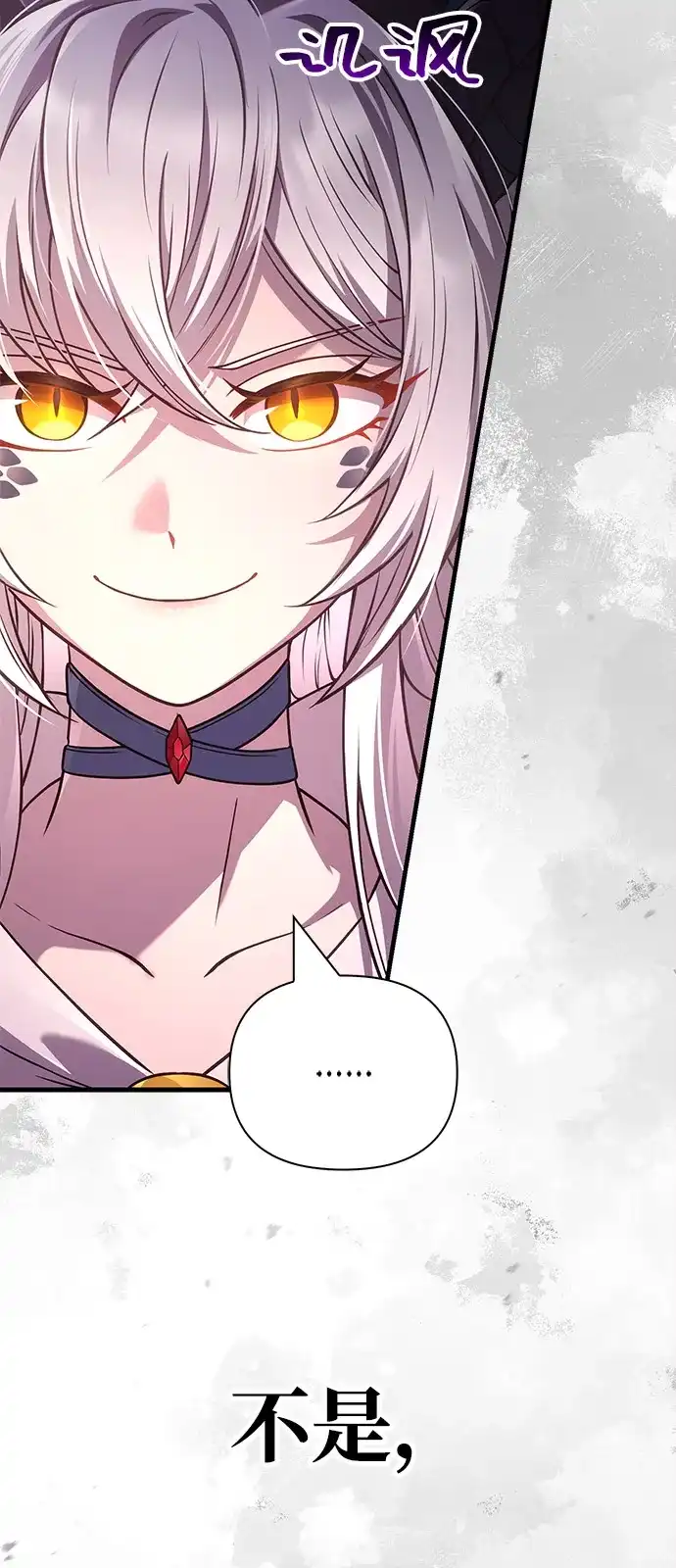 化身野蛮人在异界生存 [第132话] 面试 第120页