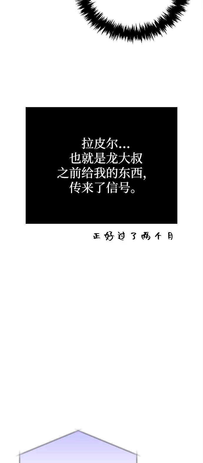 化身野蛮人在异界生存 [第132话] 面试 第6页