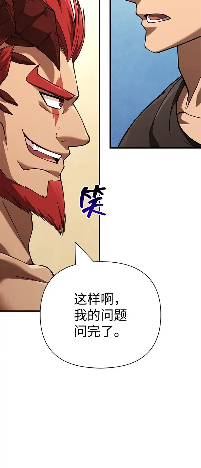 化身野蛮人在异界生存 [第132话] 面试 第58页