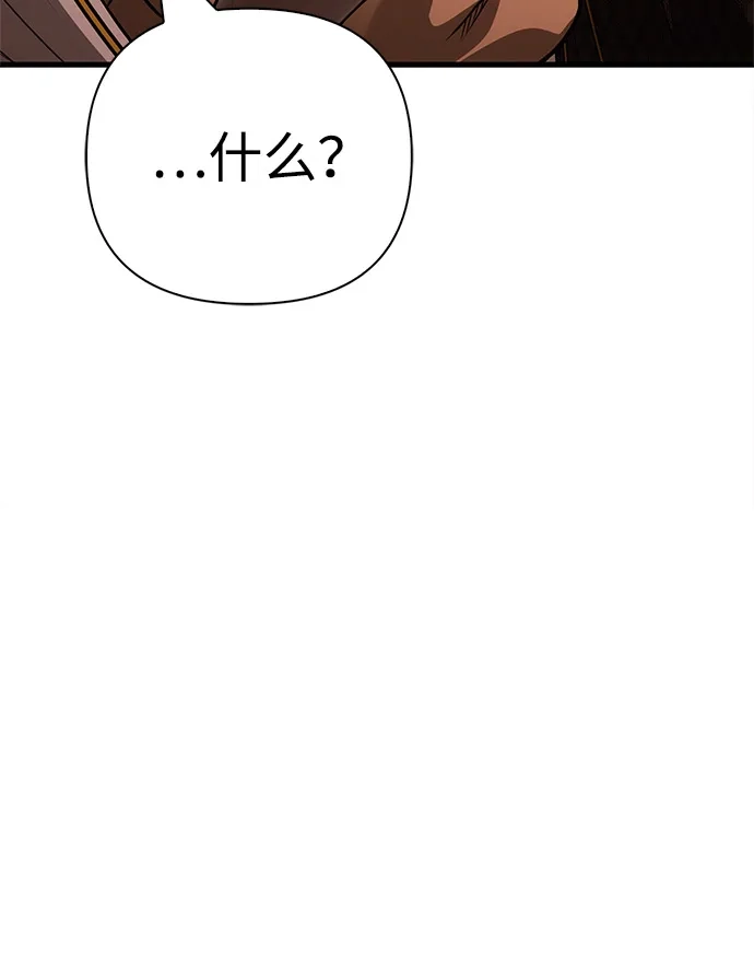 化身野蛮人在异界生存 [第132话] 面试 第50页
