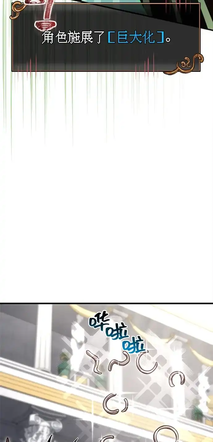 化身野蛮人在异界生存 [第132话] 面试 第74页