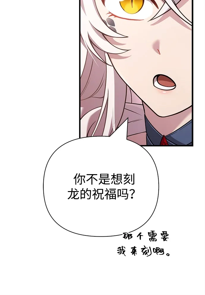 化身野蛮人在异界生存 [第132话] 面试 第116页