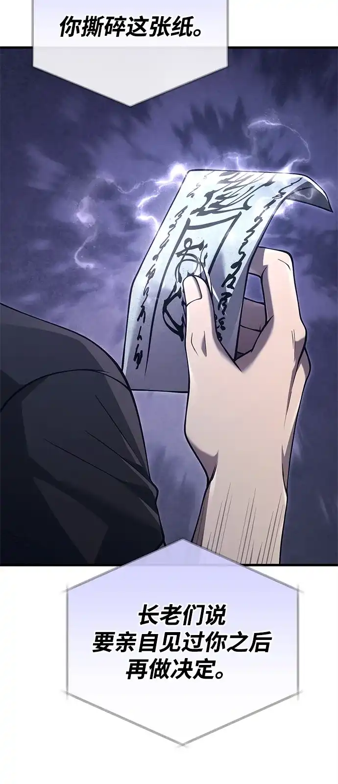 化身野蛮人在异界生存 [第132话] 面试 第7页